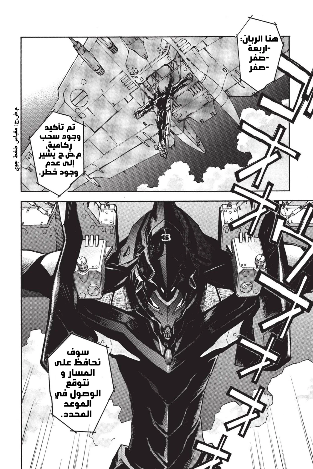Chapter Image 24