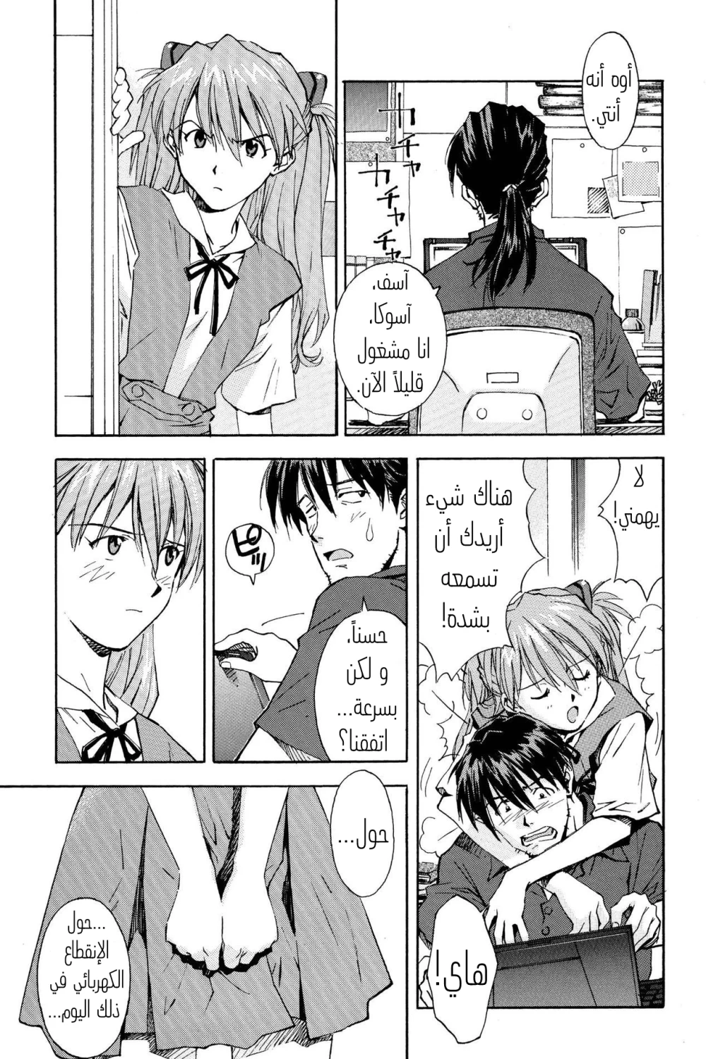 Chapter Image 3