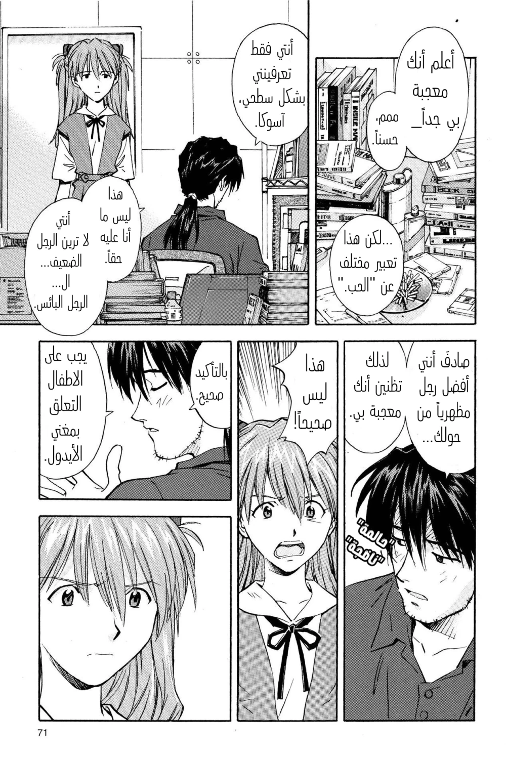 Chapter Image 5
