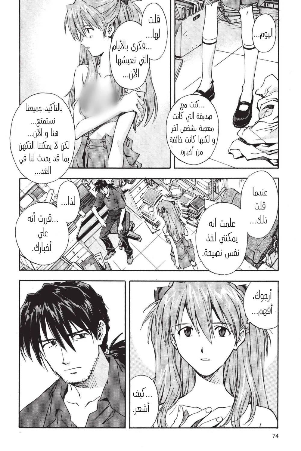 Chapter Image 8