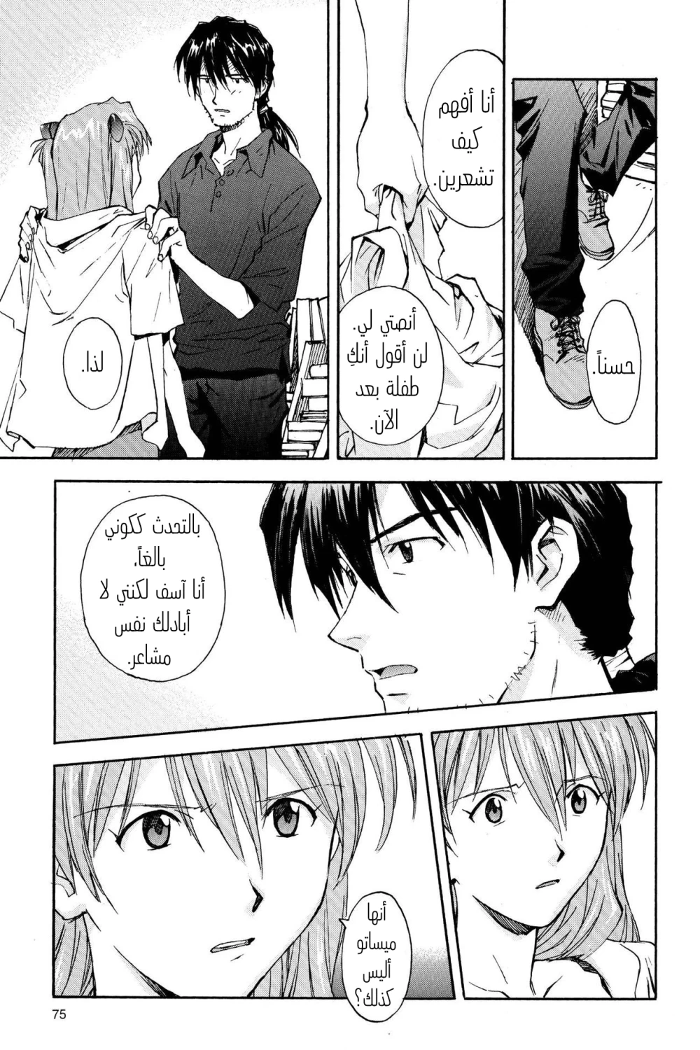 Chapter Image 9