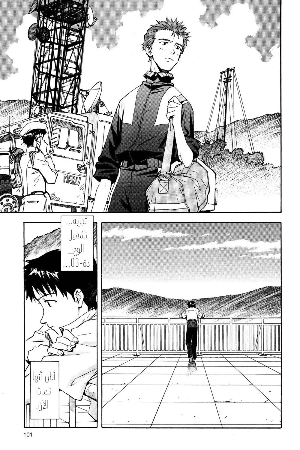 Chapter Image 11