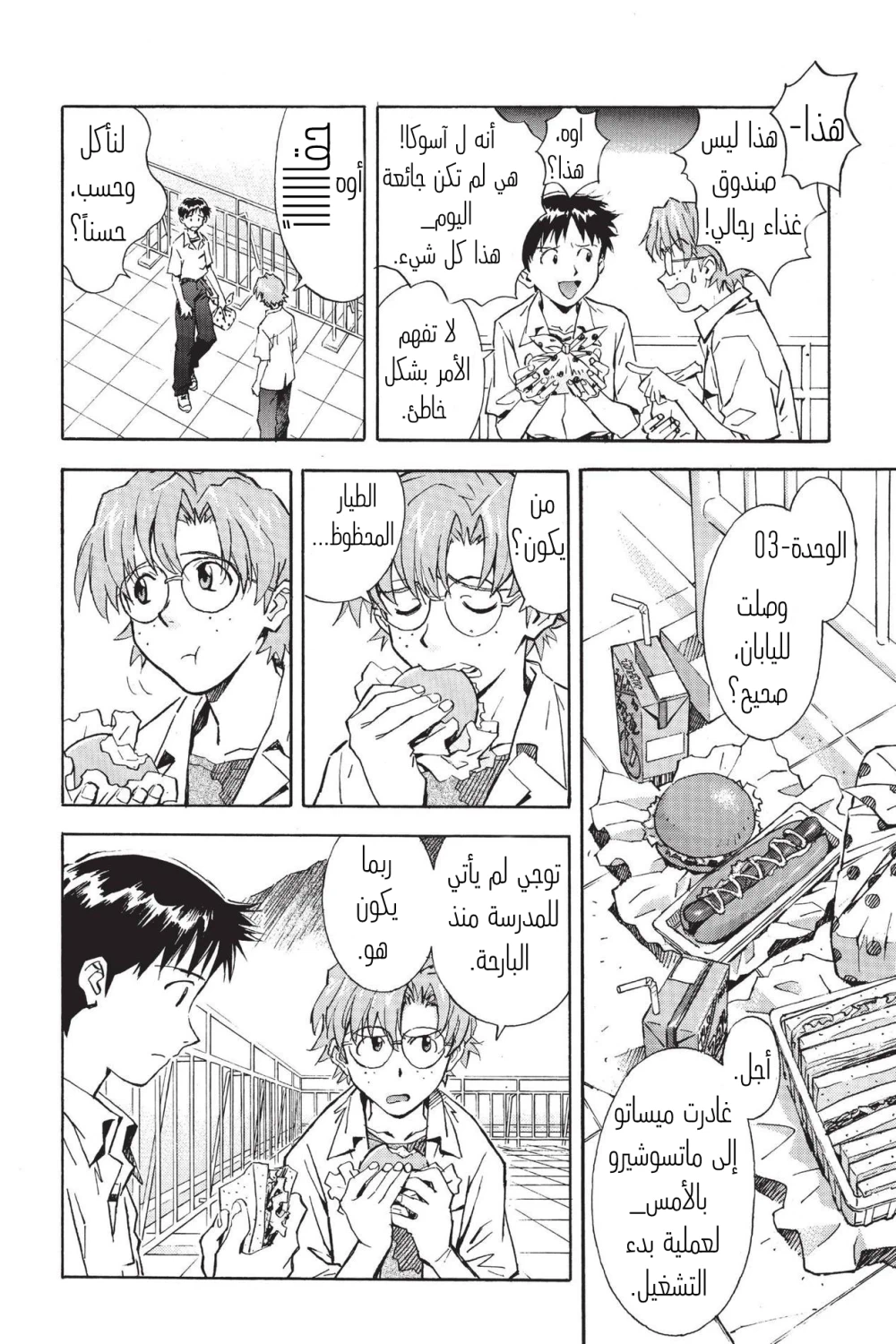 Chapter Image 14