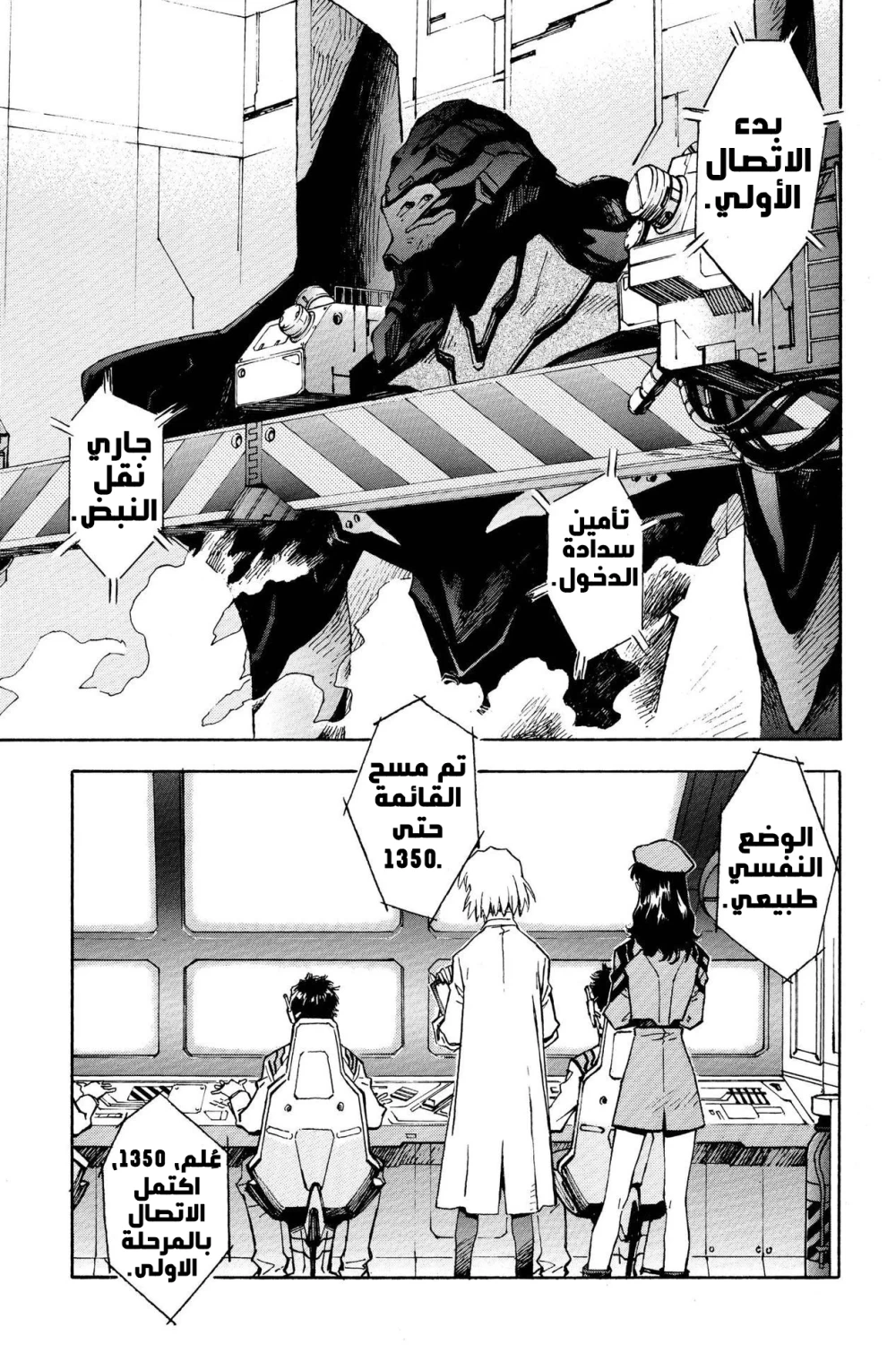Chapter Image 17