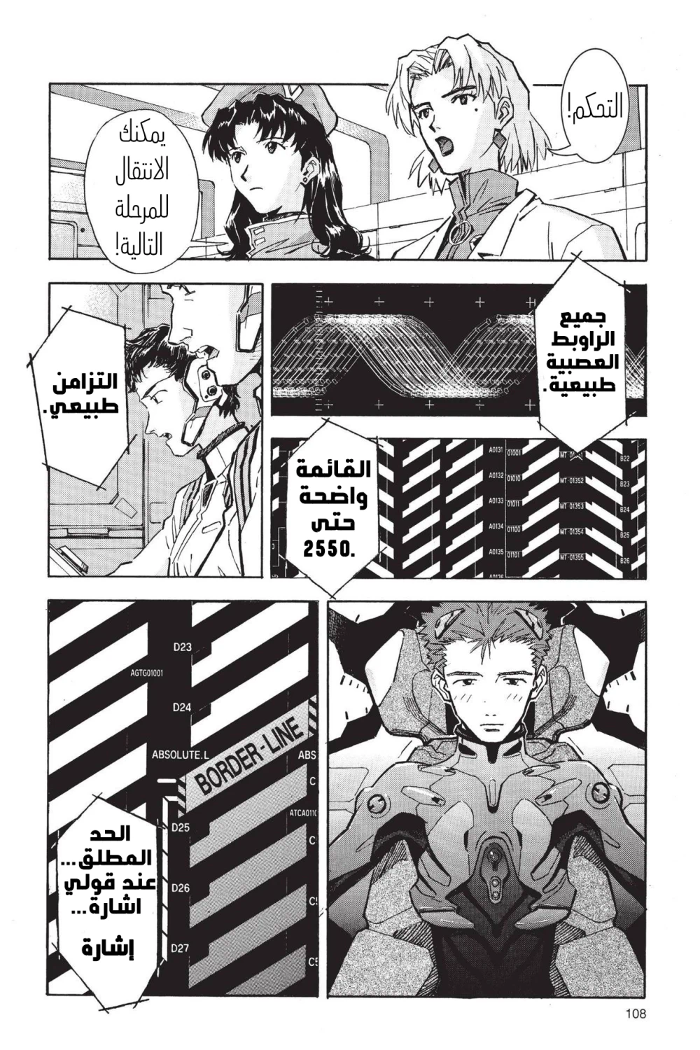 Chapter Image 18
