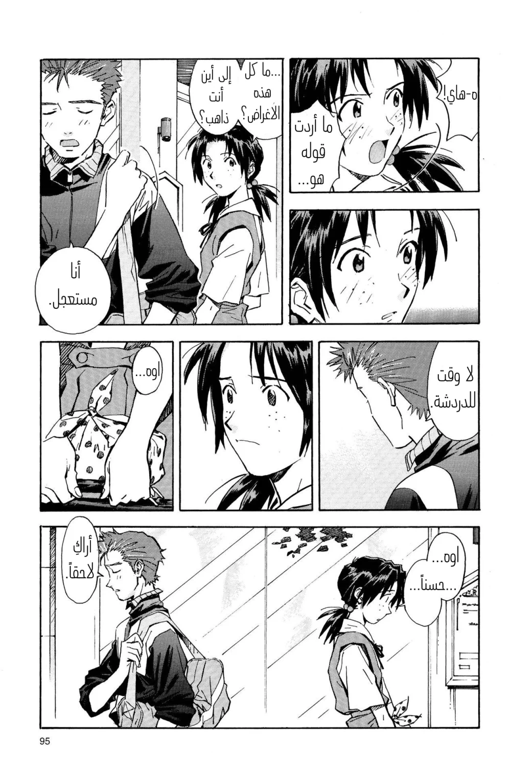 Chapter Image 5
