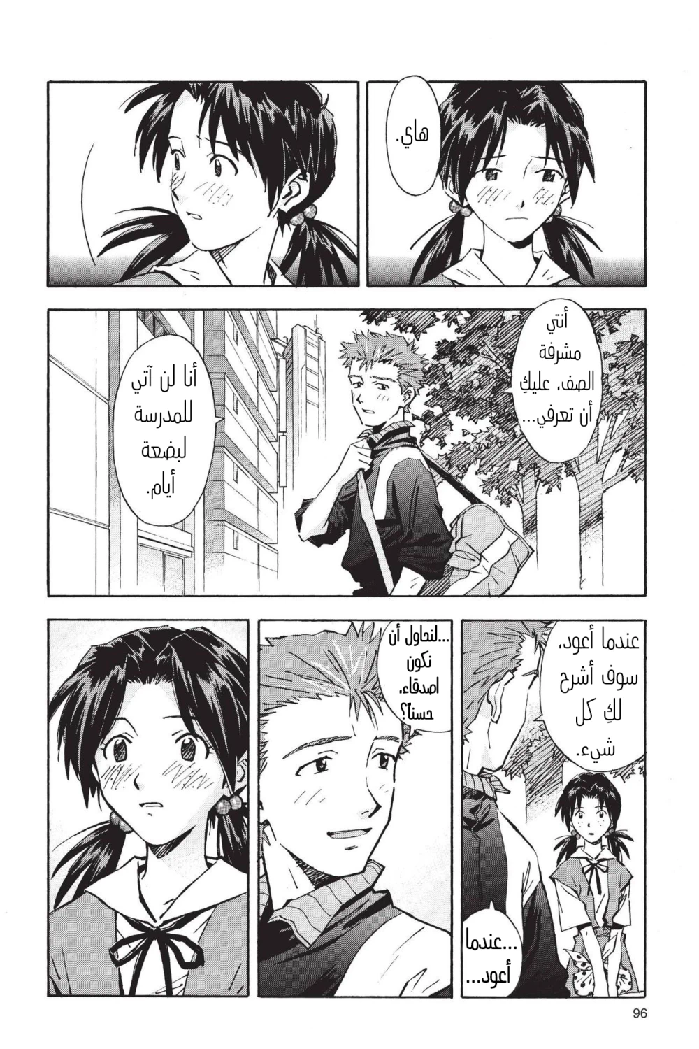 Chapter Image 6