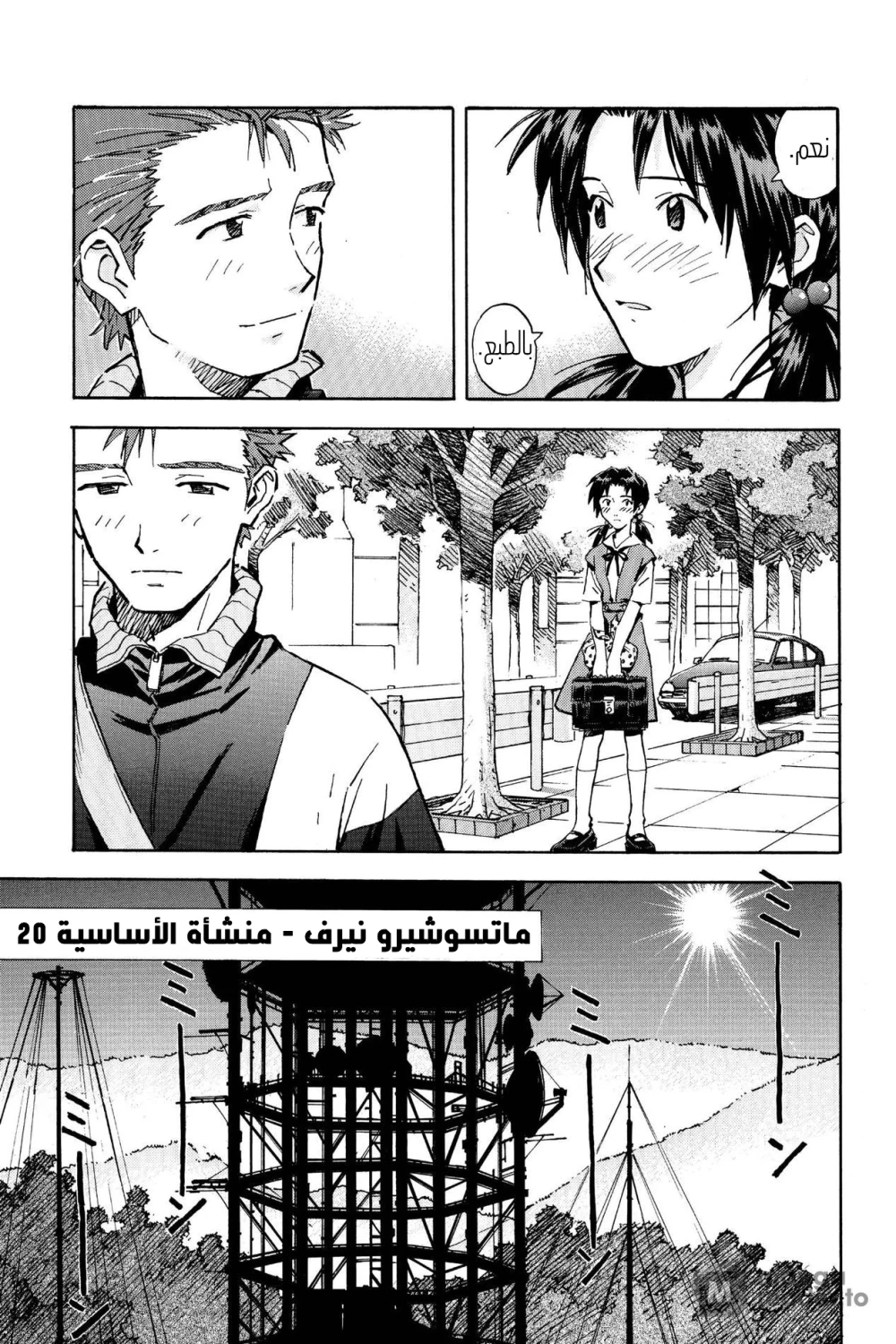 Chapter Image 7