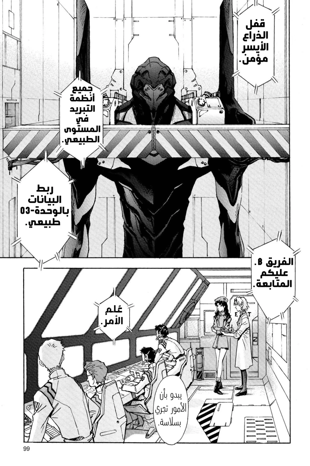 Chapter Image 9