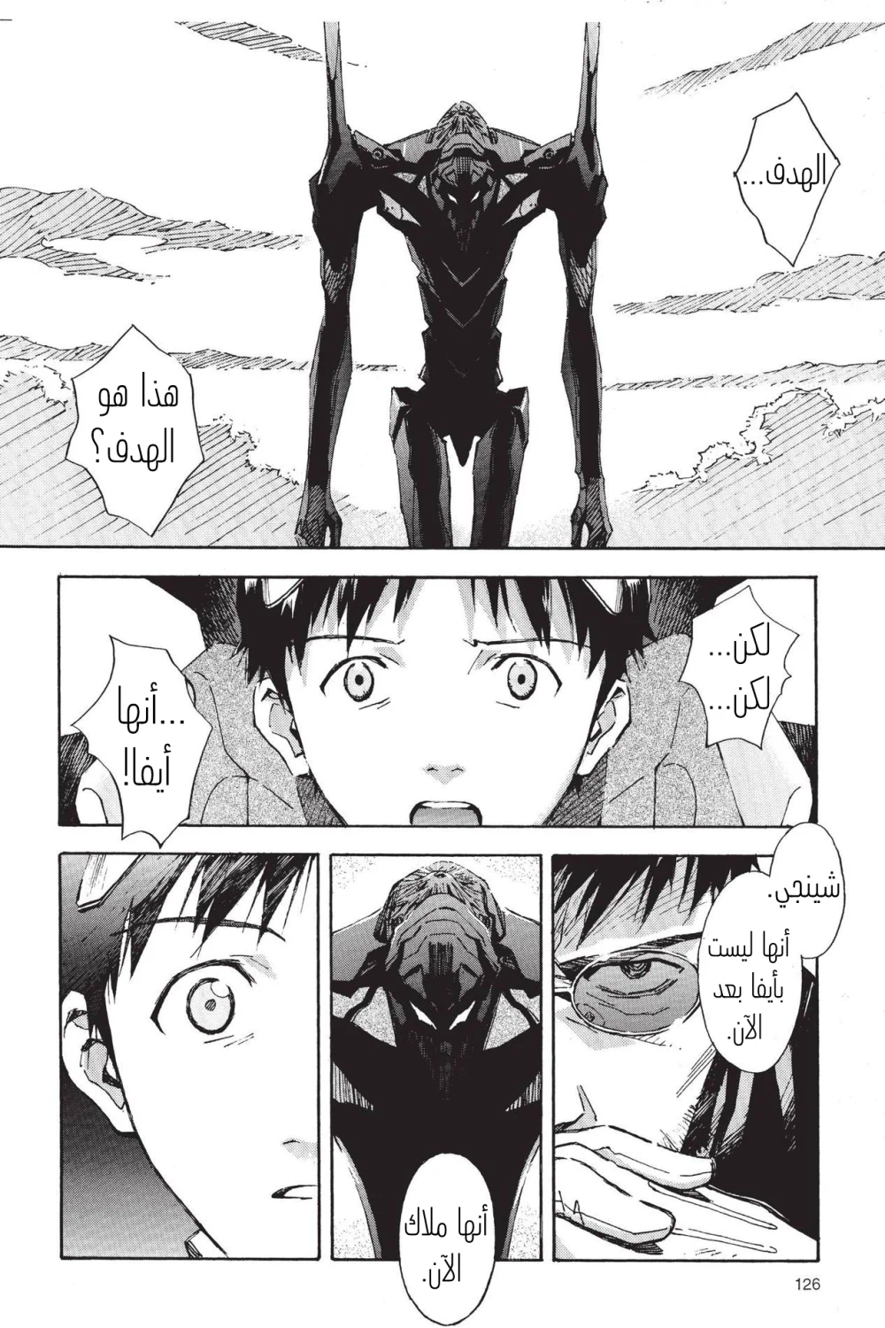 Chapter Image 12