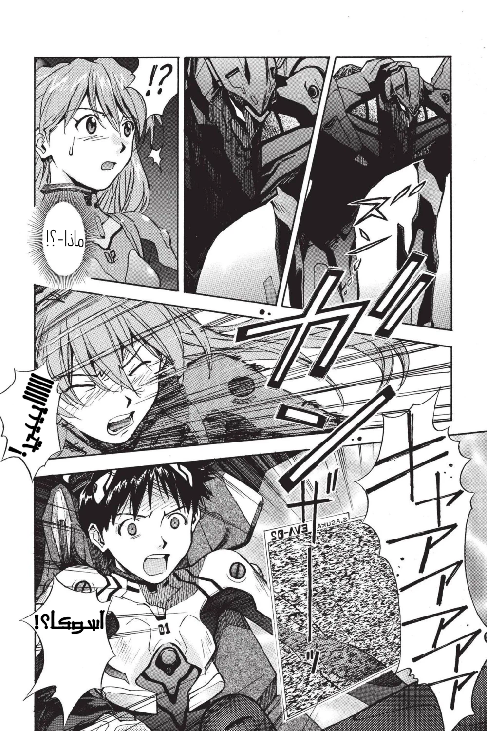 Chapter Image 14