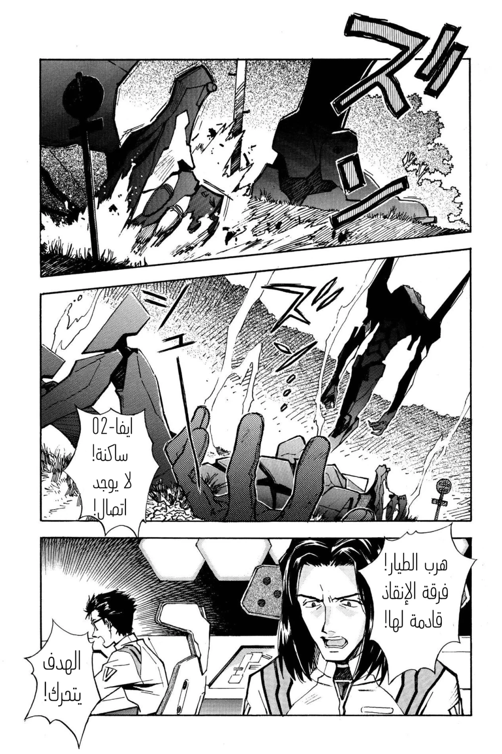 Chapter Image 15