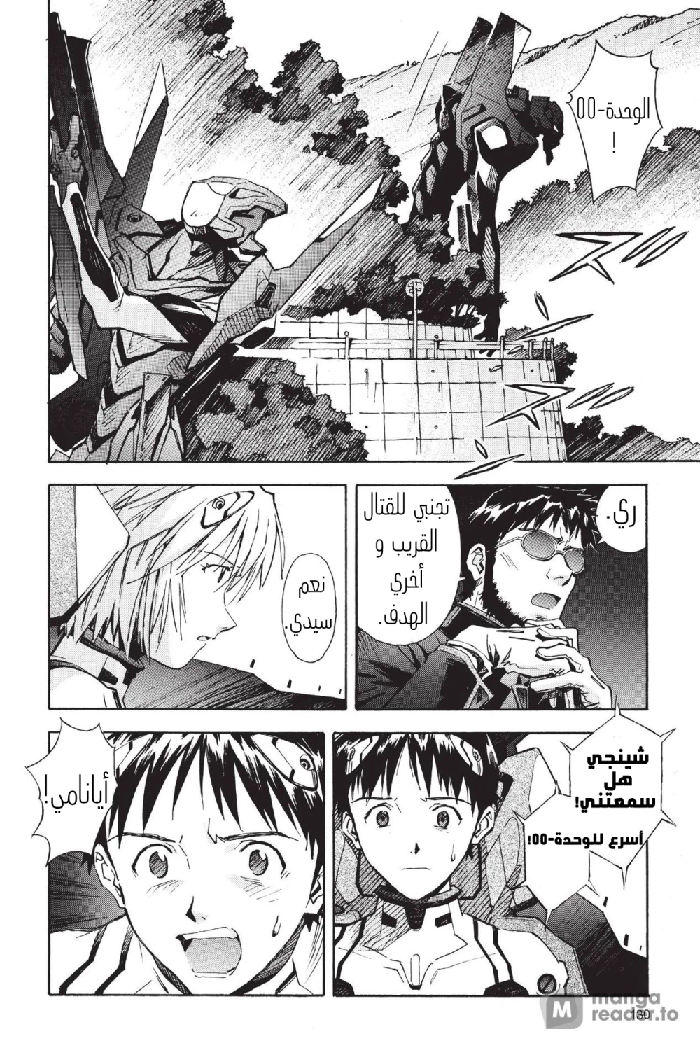 Chapter Image 16