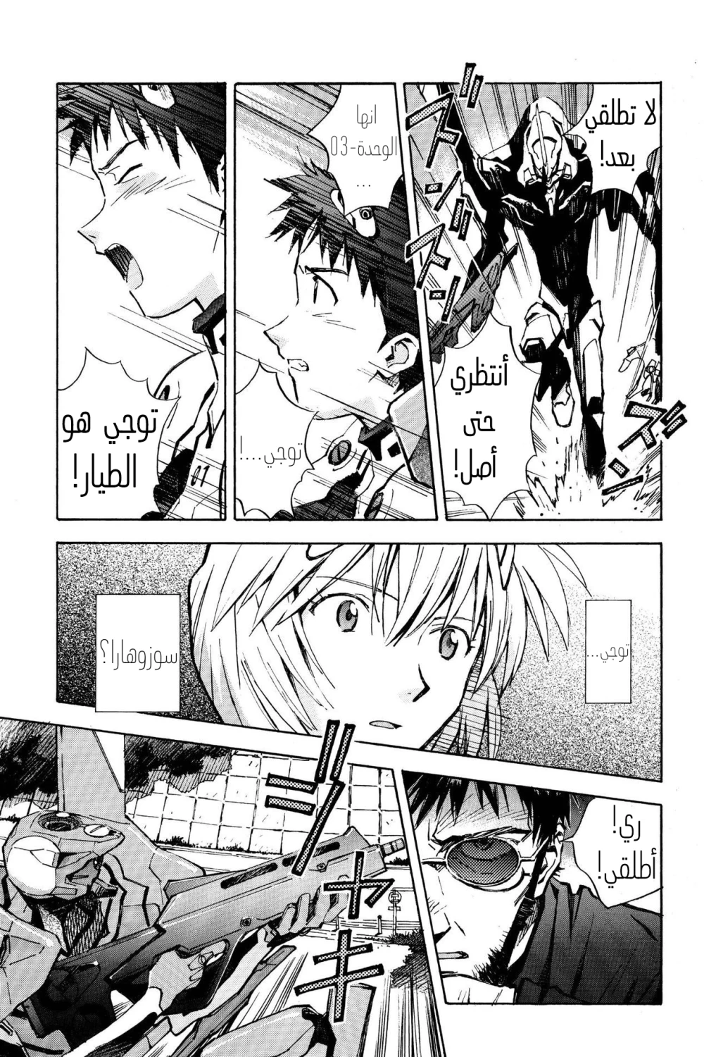 Chapter Image 17