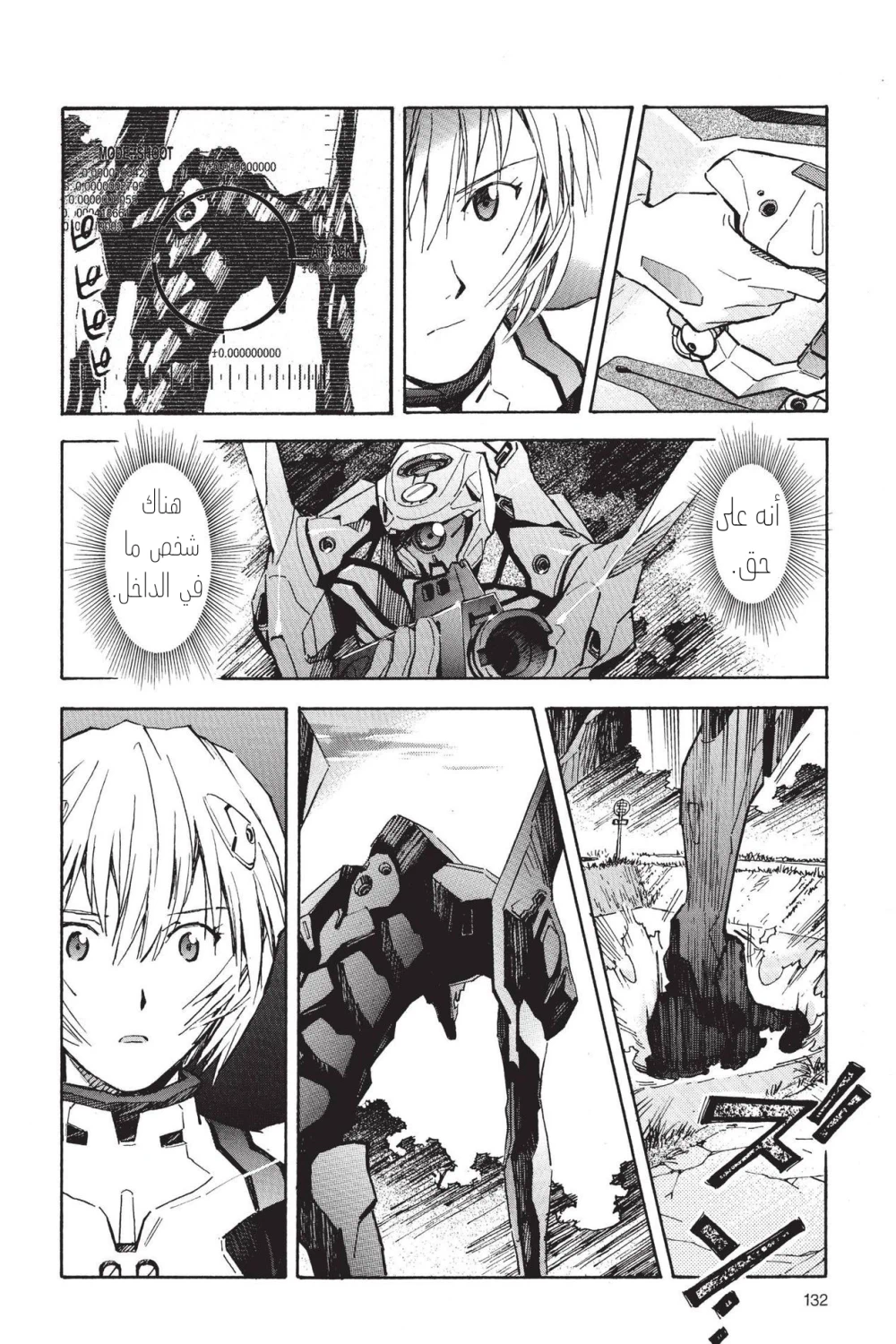 Chapter Image 18