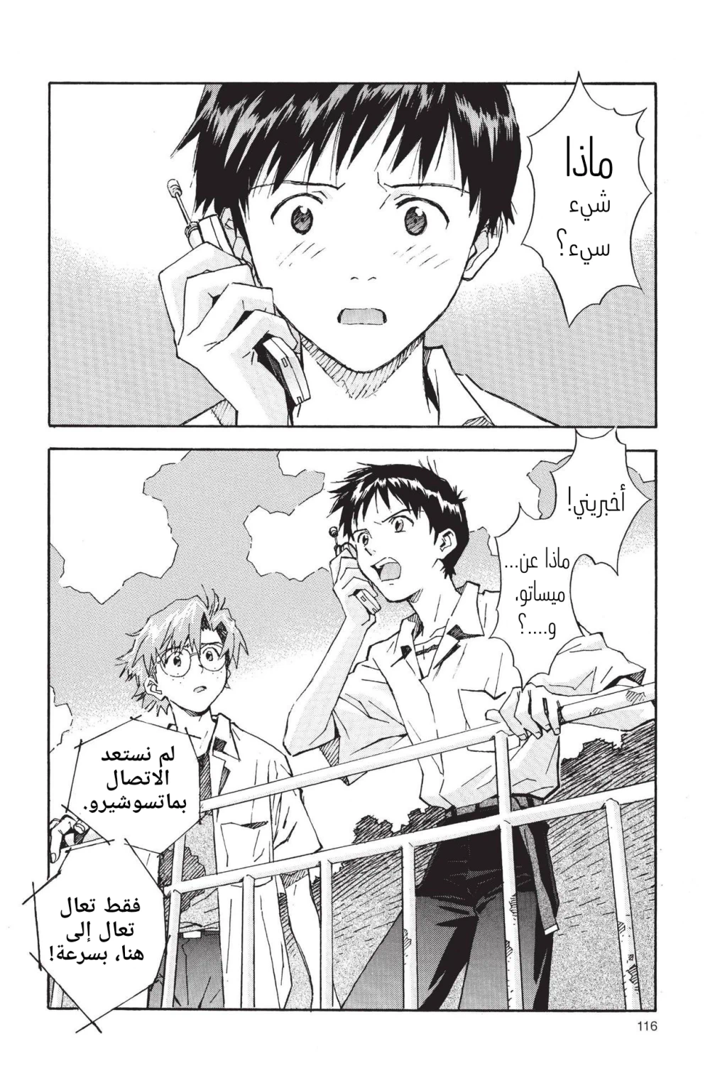 Chapter Image 2