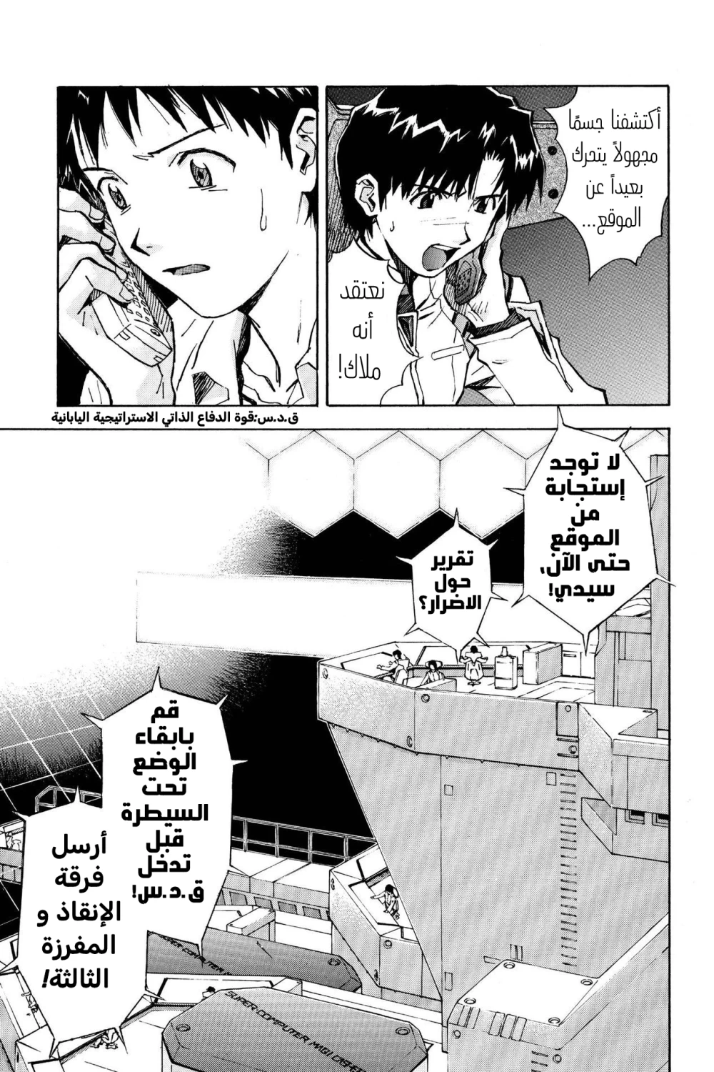 Chapter Image 3