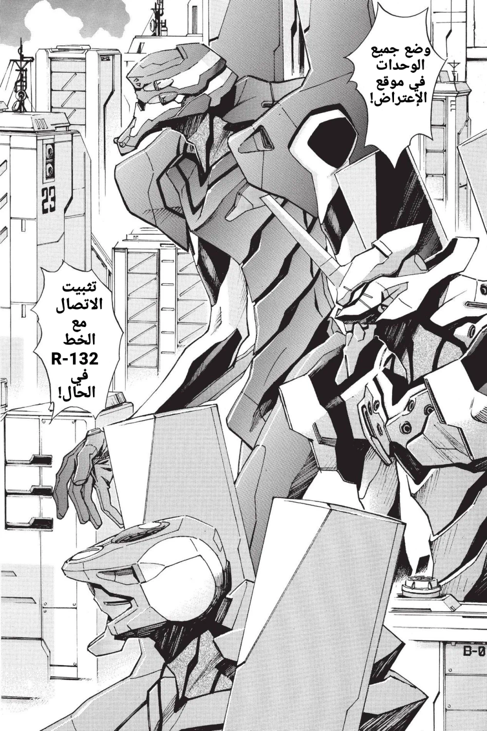 Chapter Image 6