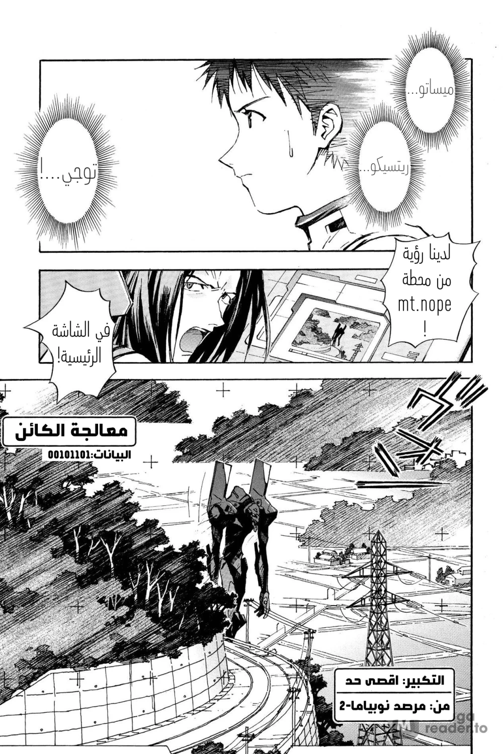 Chapter Image 7