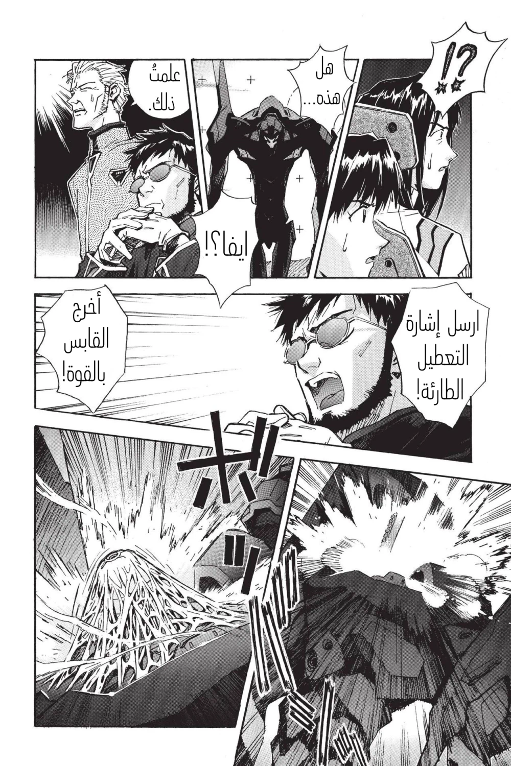 Chapter Image 8
