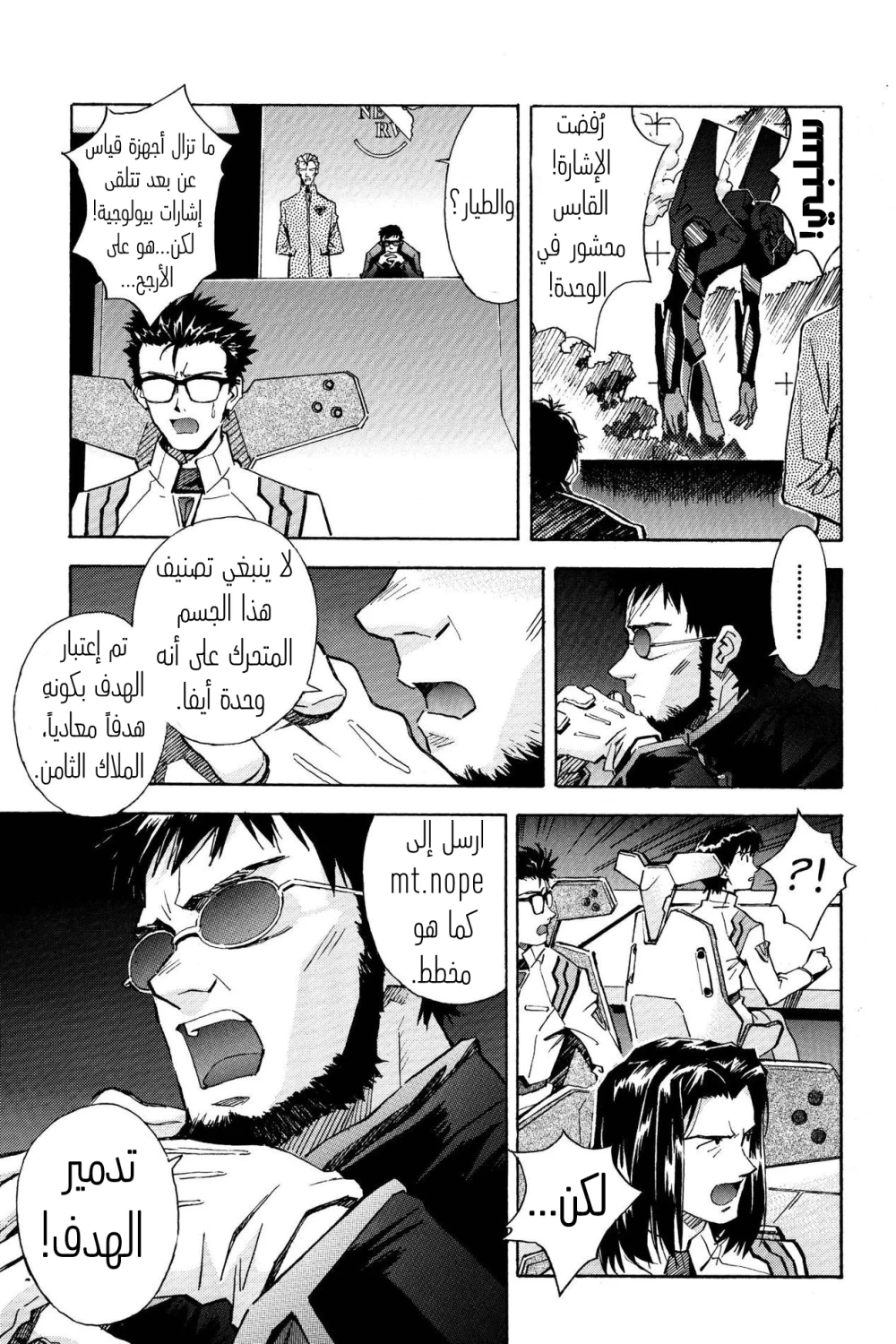 Chapter Image 9