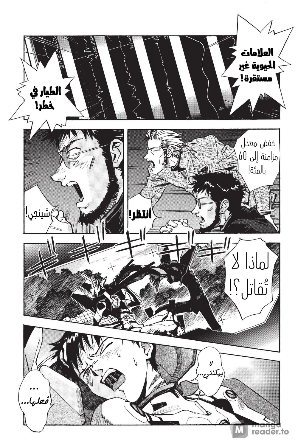 Chapter Image 13