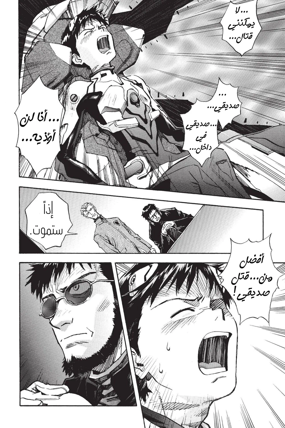 Chapter Image 14