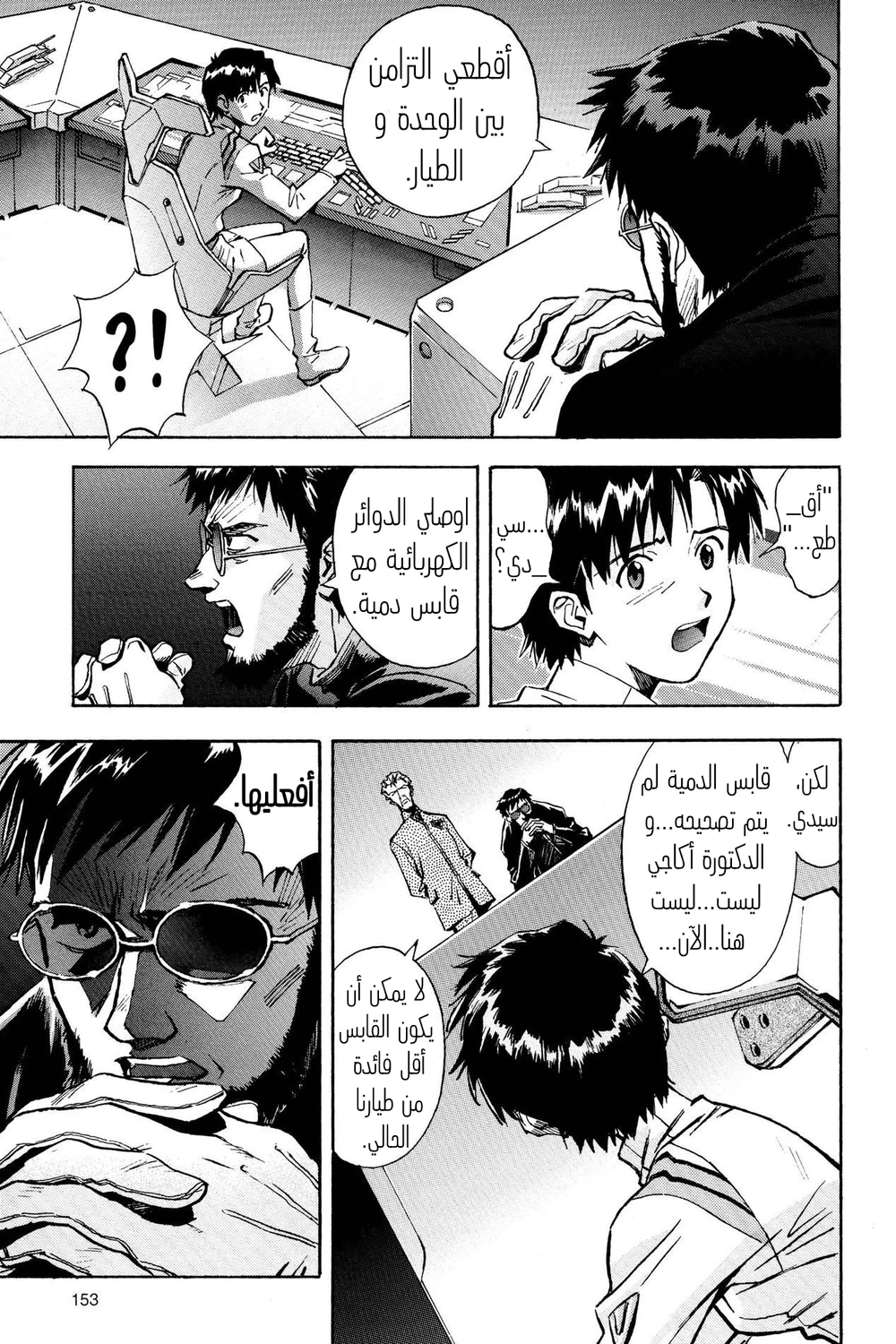 Chapter Image 15