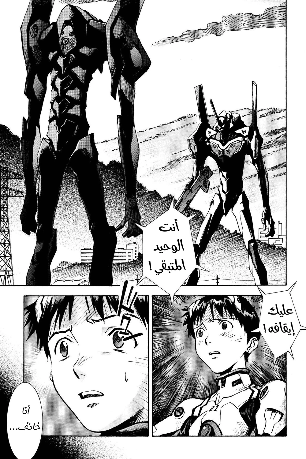 Chapter Image 3