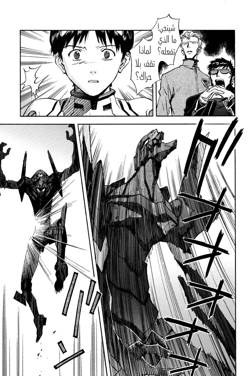 Chapter Image 5