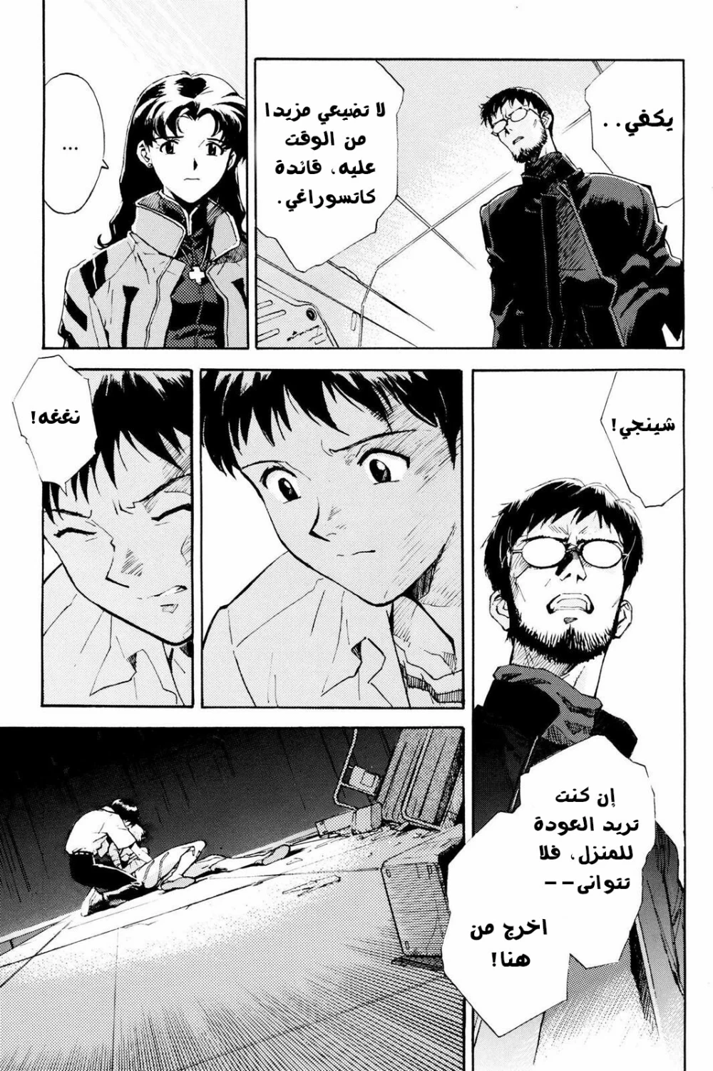 Chapter Image 10