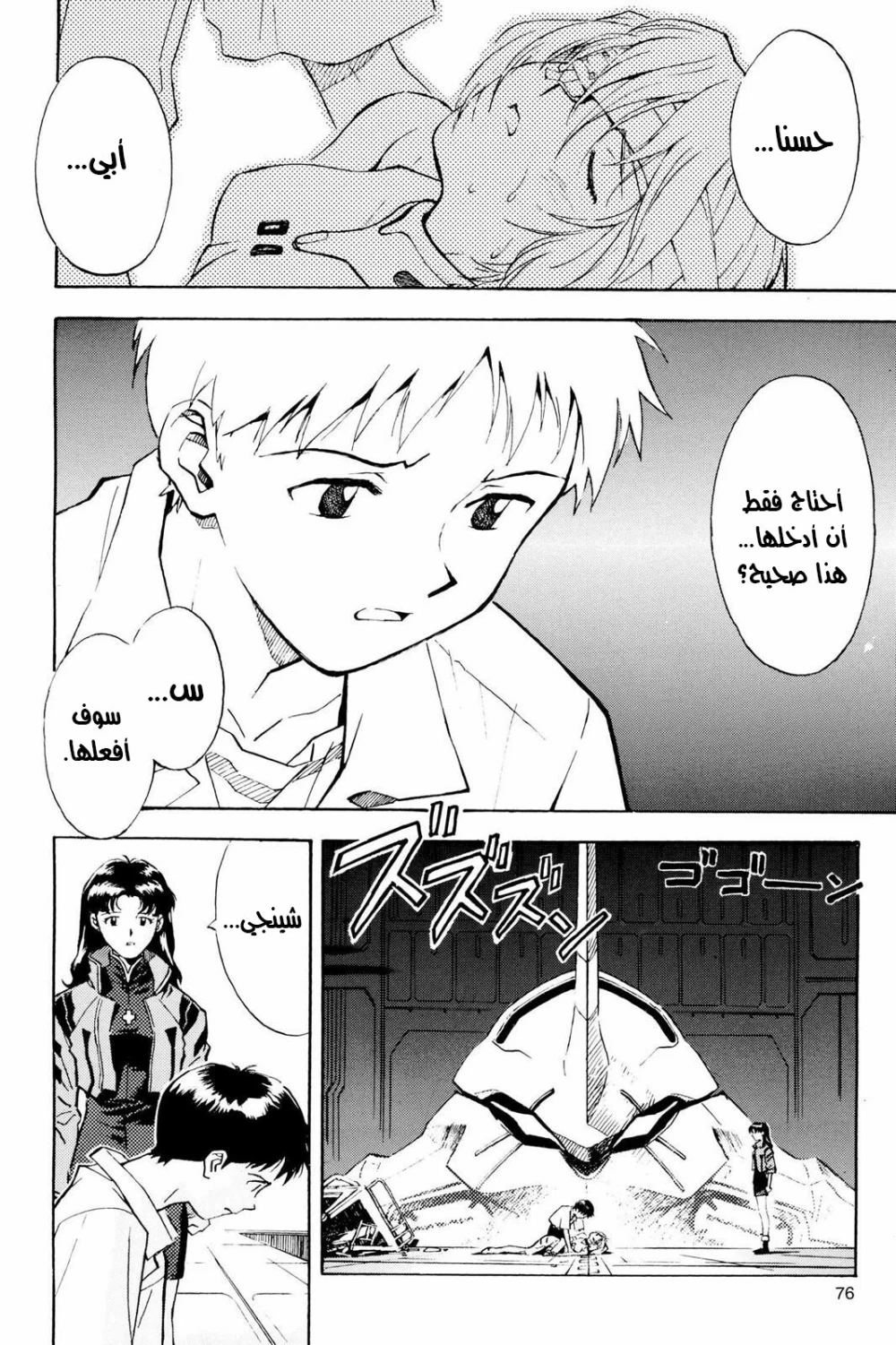 Chapter Image 11