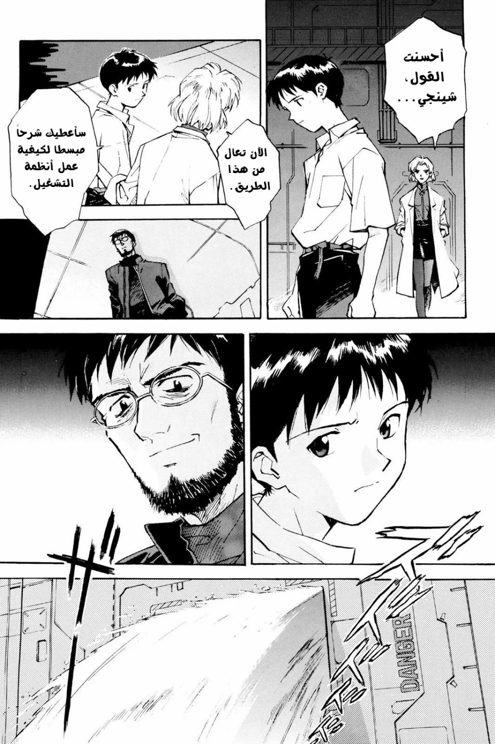 Chapter Image 12