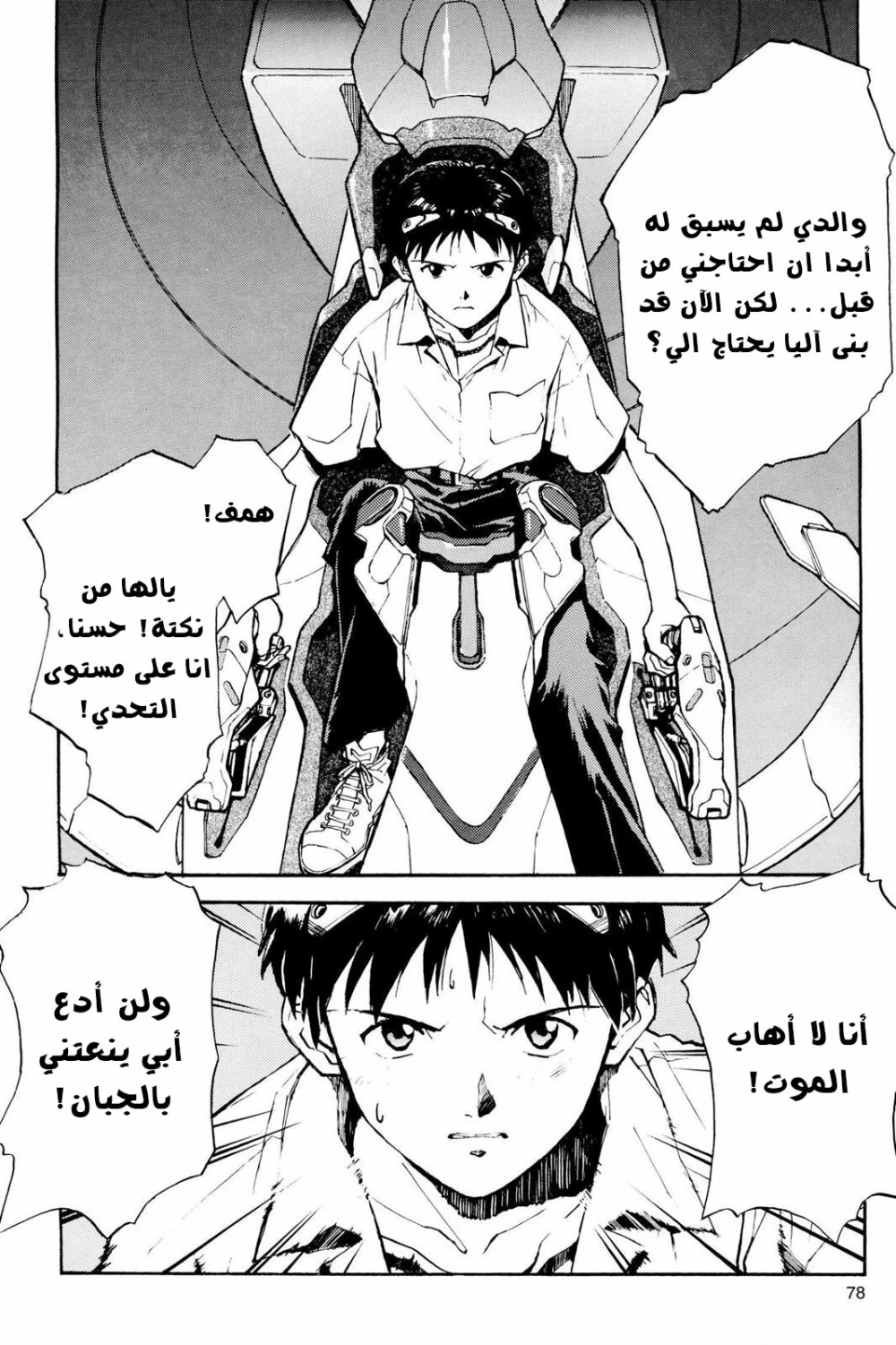 Chapter Image 13