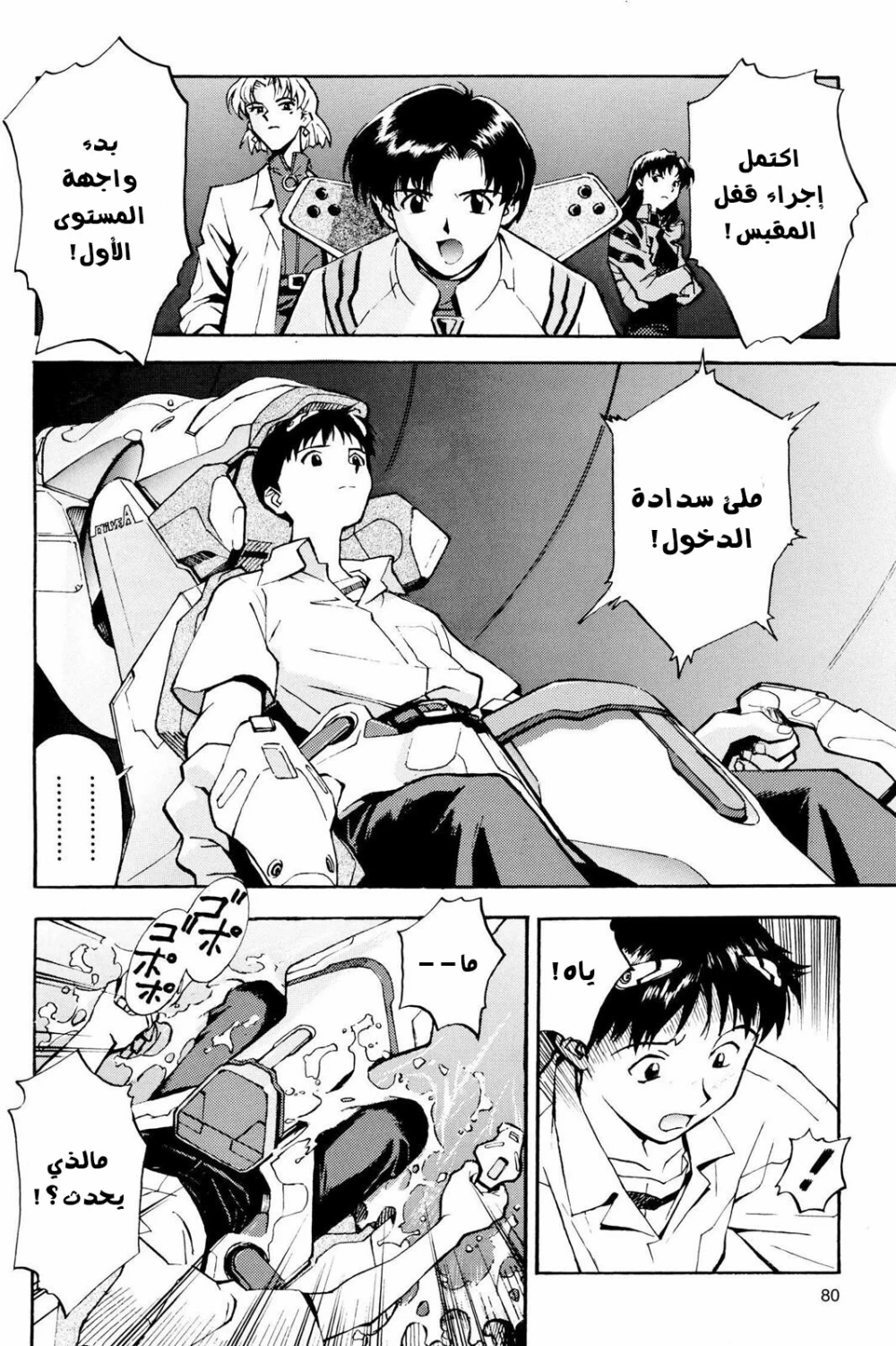 Chapter Image 15