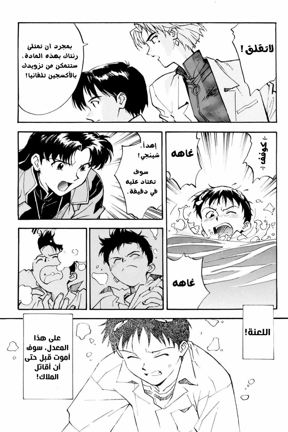 Chapter Image 16