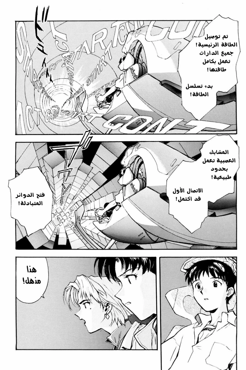 Chapter Image 17