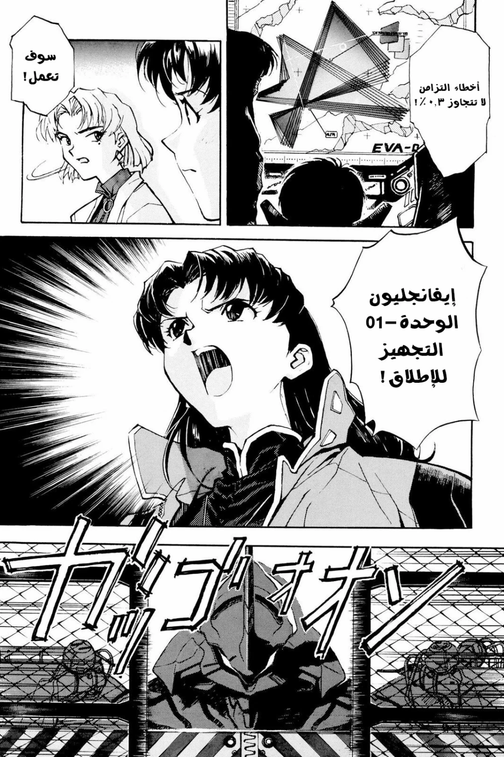 Chapter Image 18