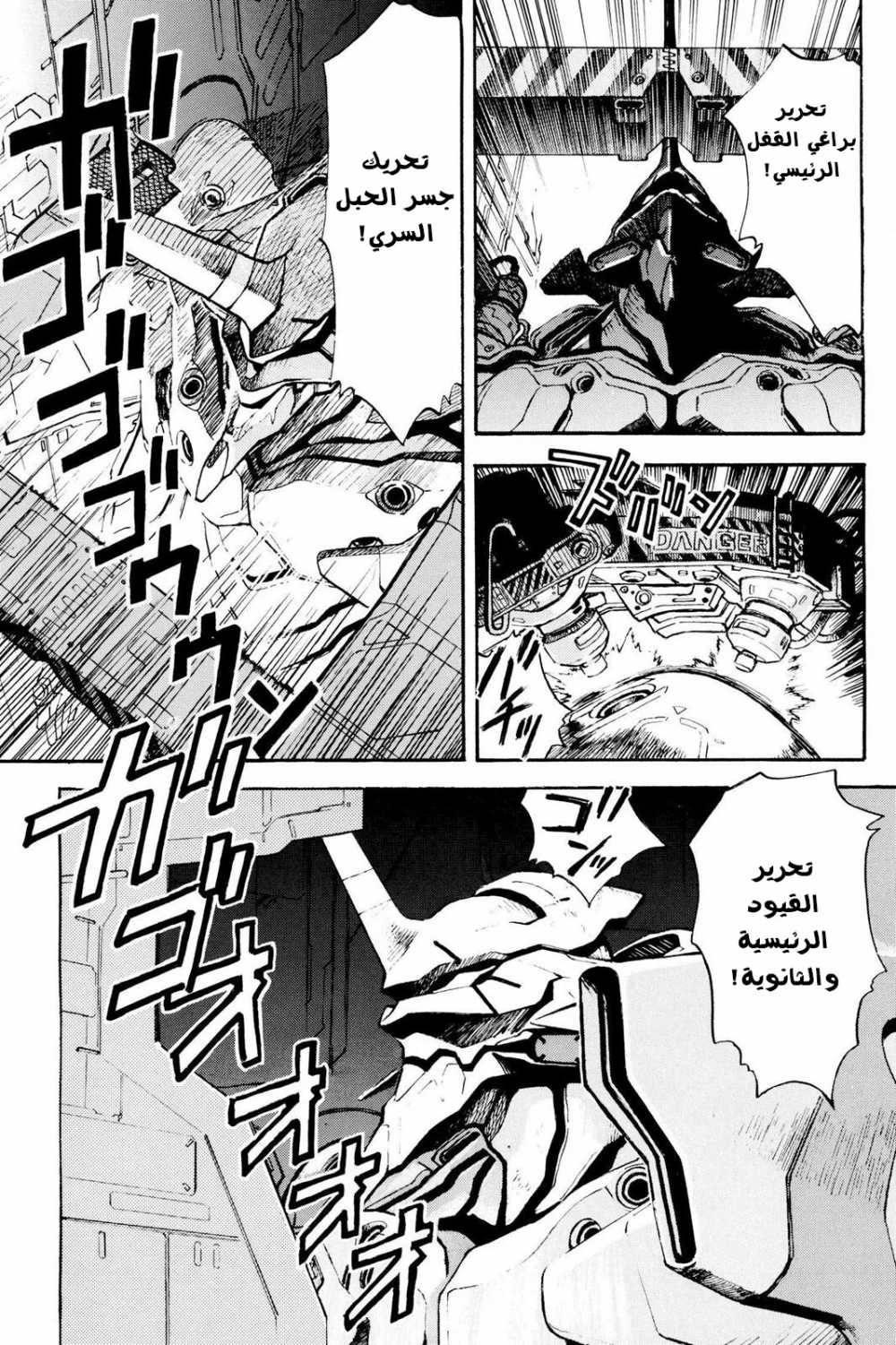 Chapter Image 19