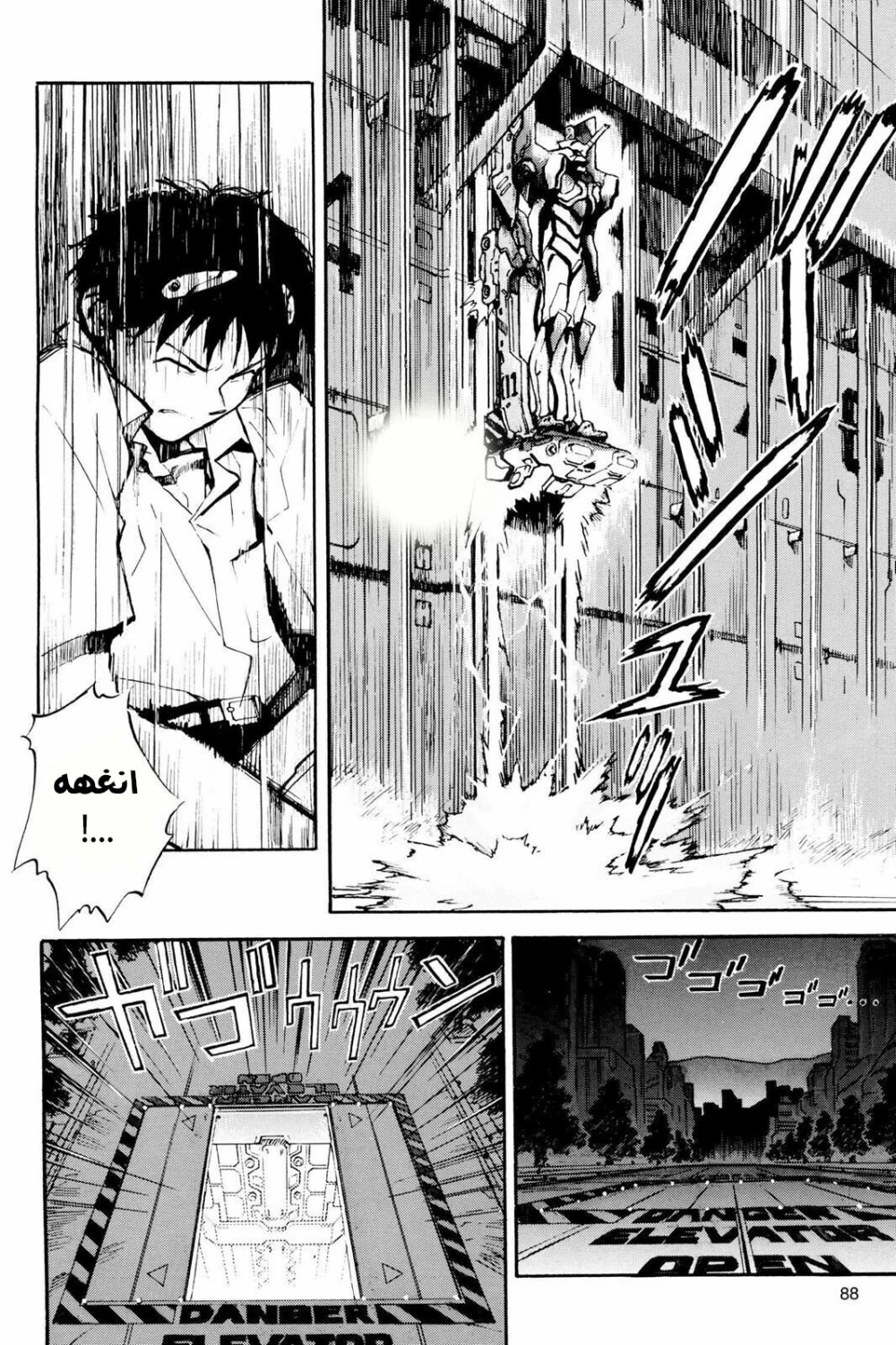 Chapter Image 23