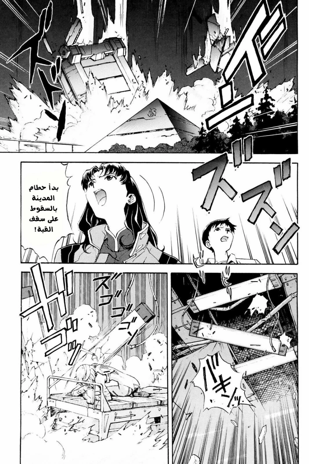 Chapter Image 6