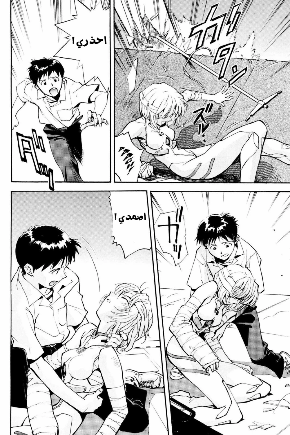 Chapter Image 7