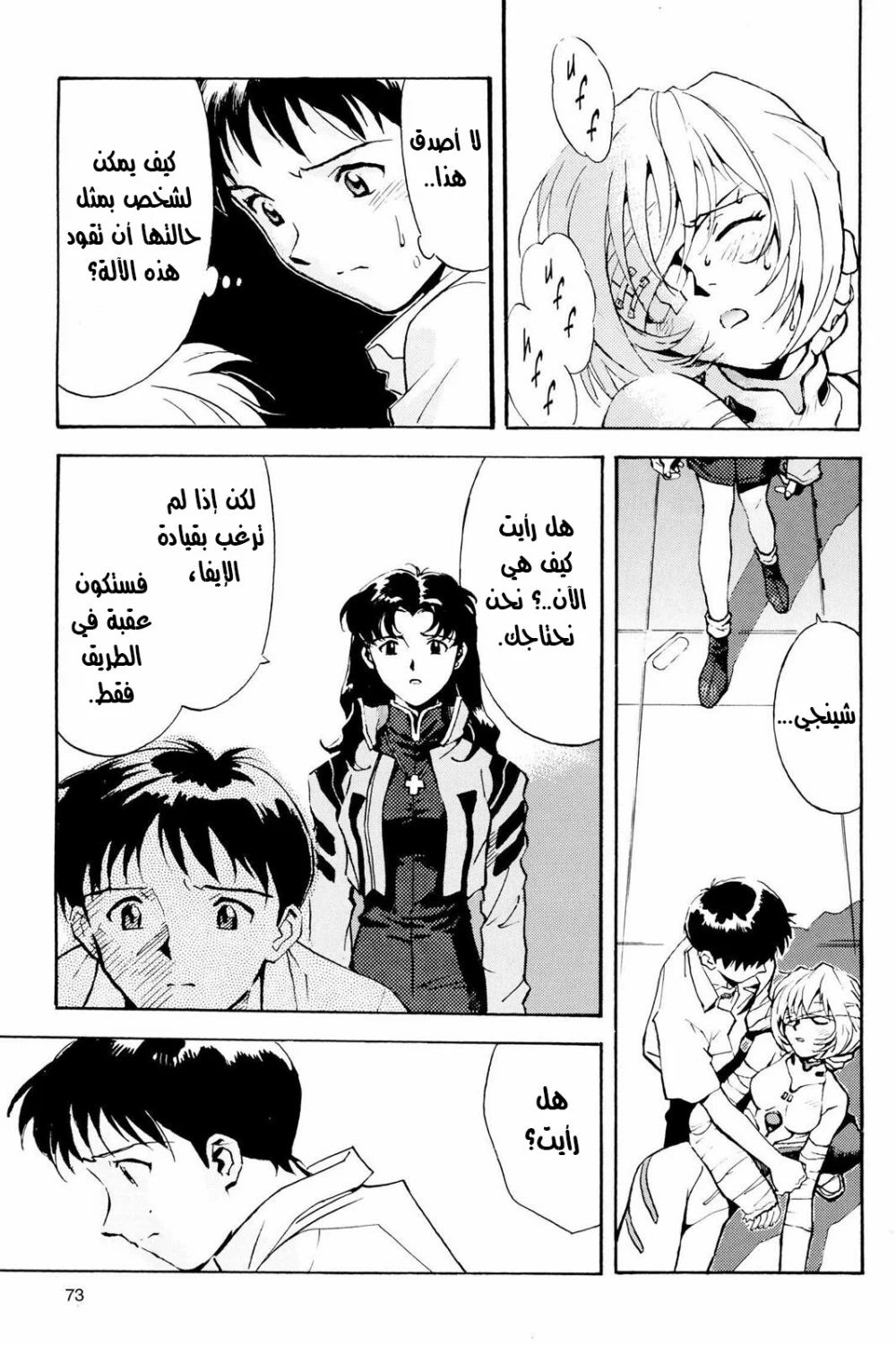 Chapter Image 8