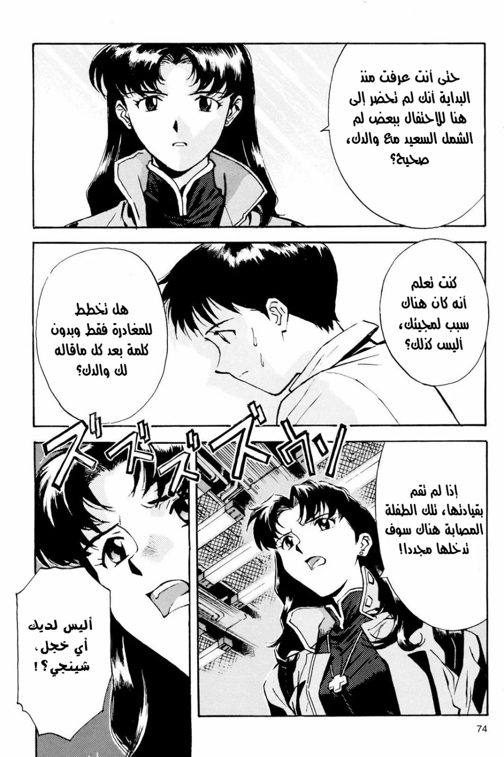 Chapter Image 9