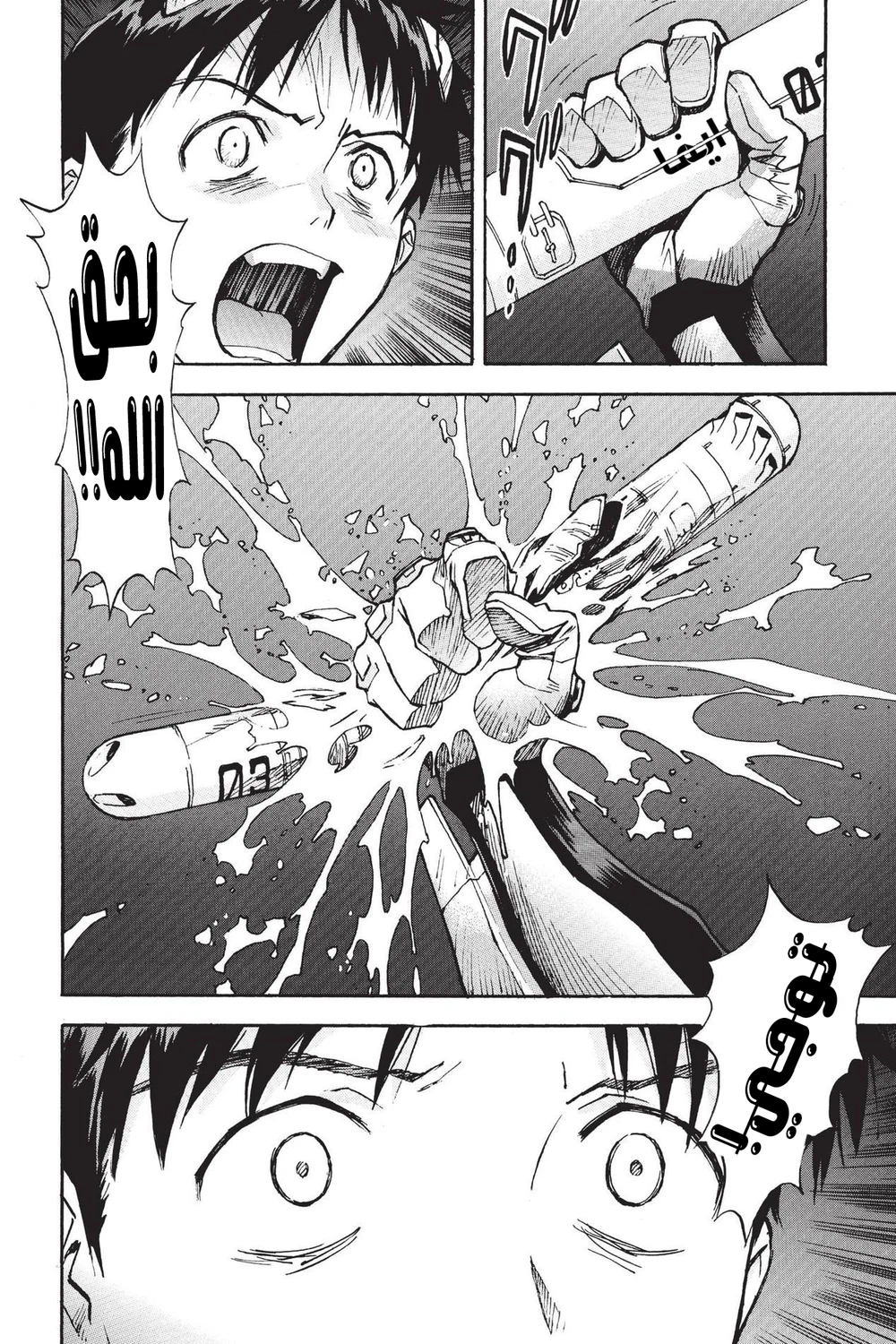 Chapter Image 14