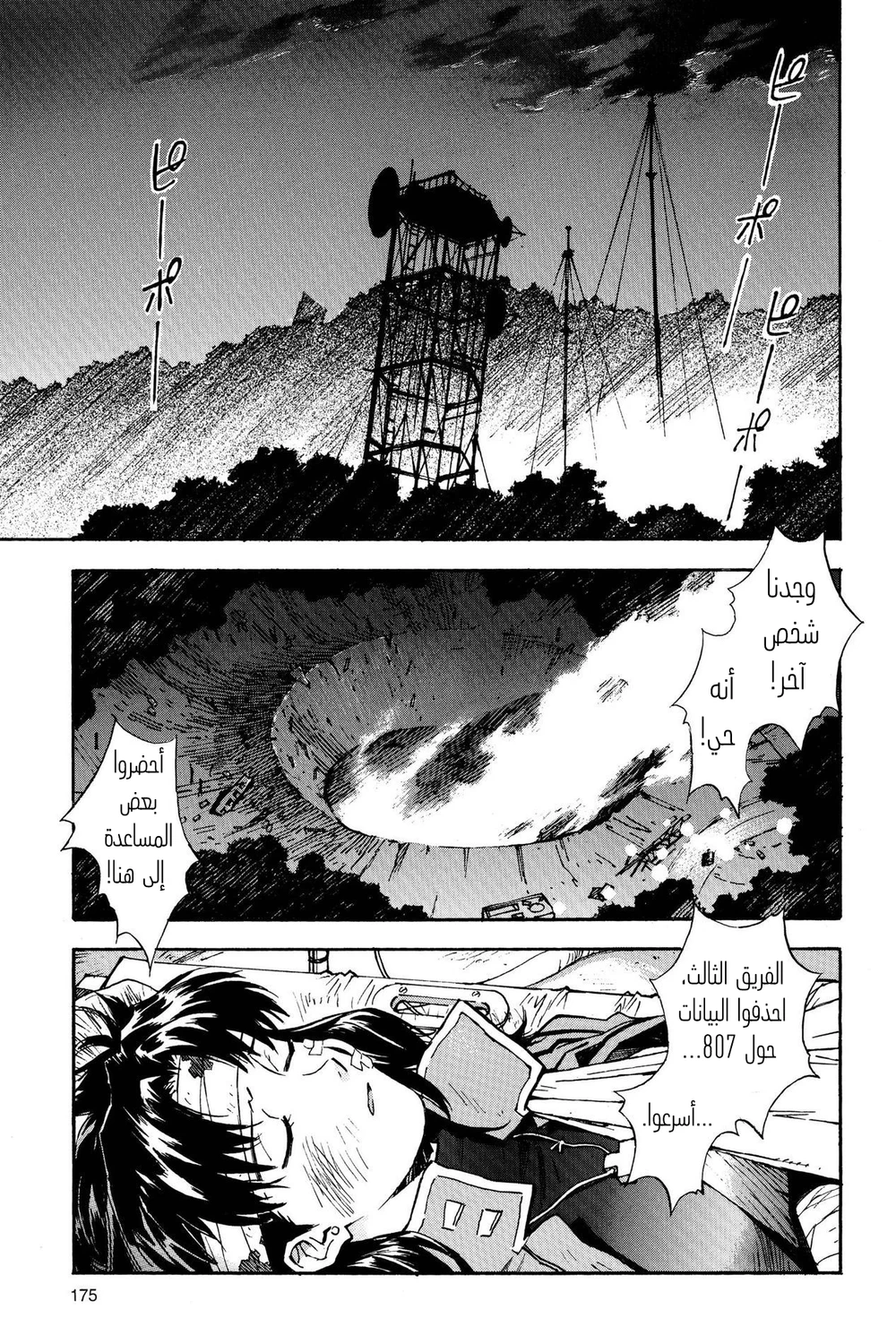 Chapter Image 17