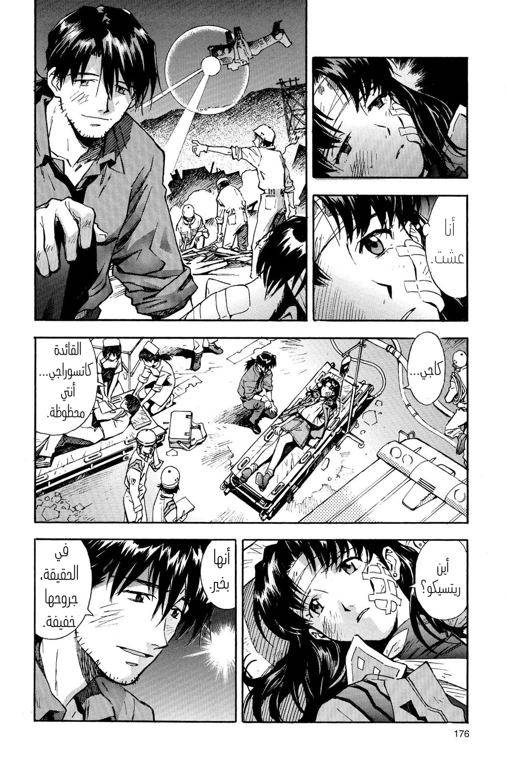 Chapter Image 18