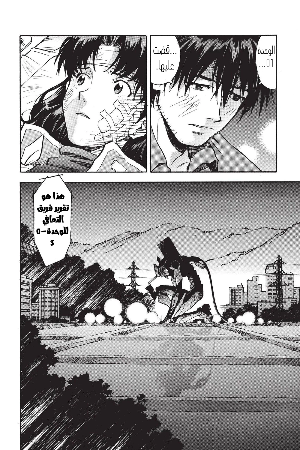 Chapter Image 20