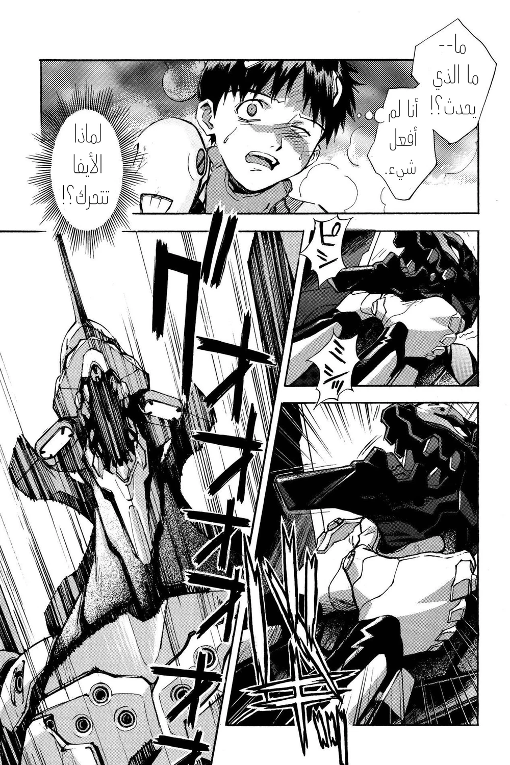 Chapter Image 3