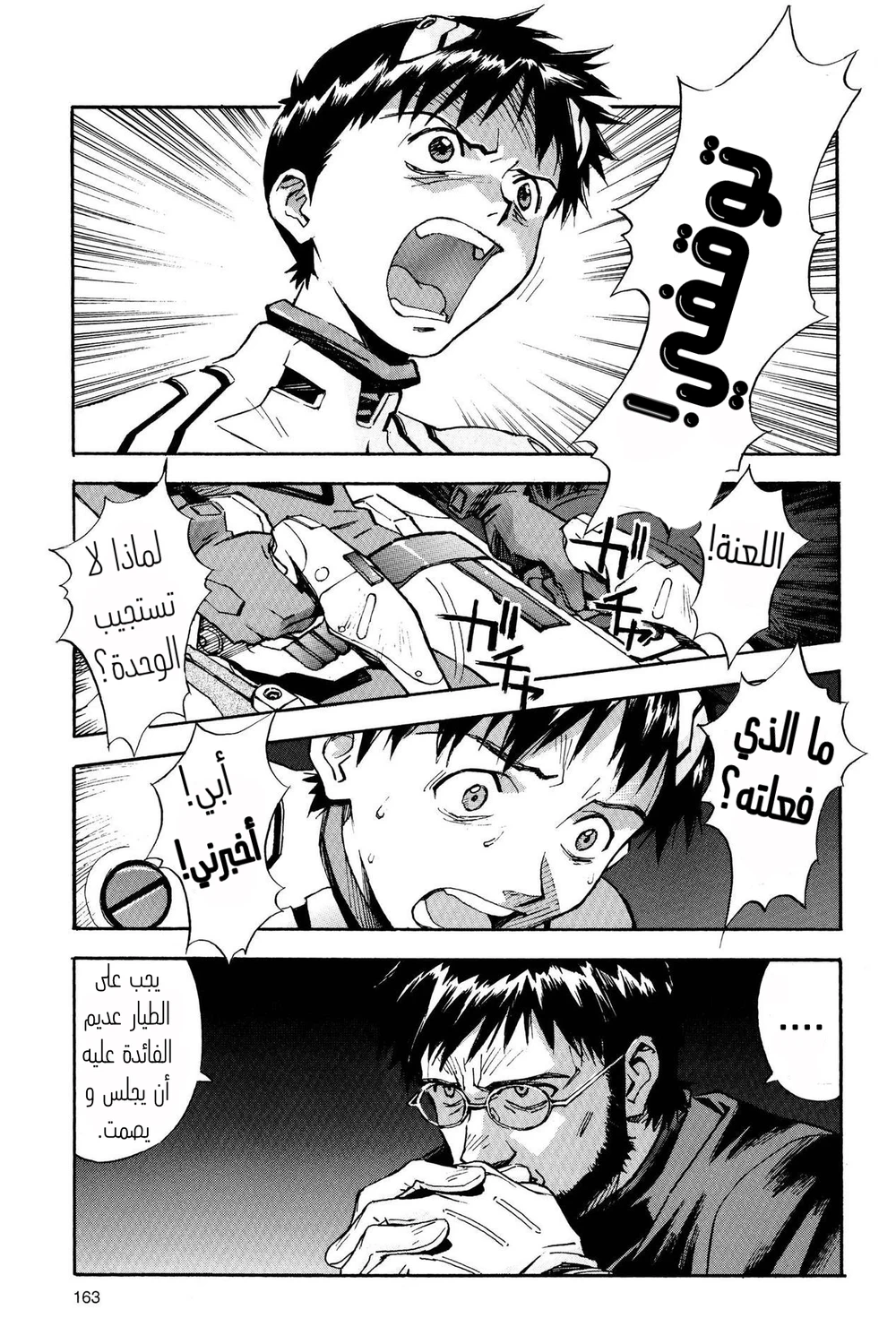 Chapter Image 5